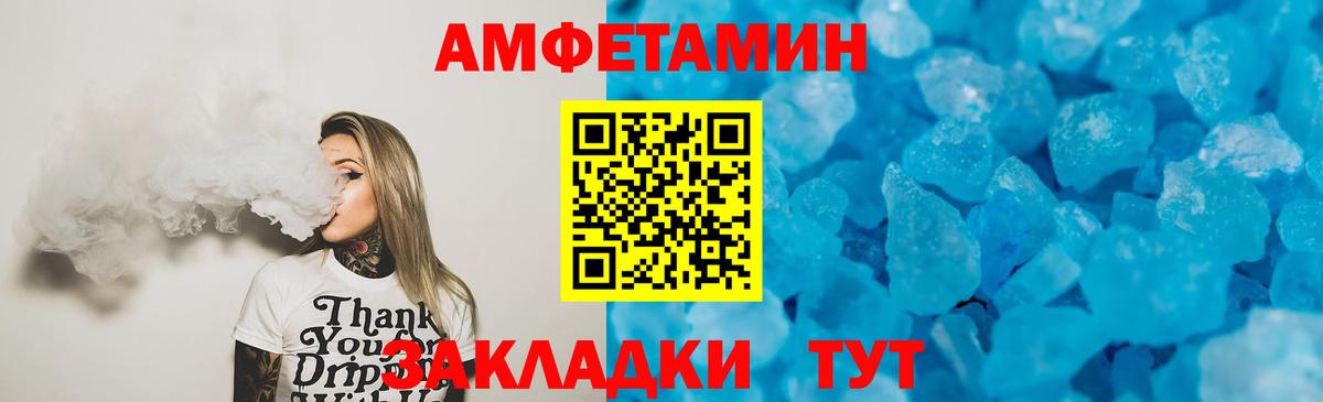 Пенза  АМФ  Вход с VPN  Амфетамин Розовый 
