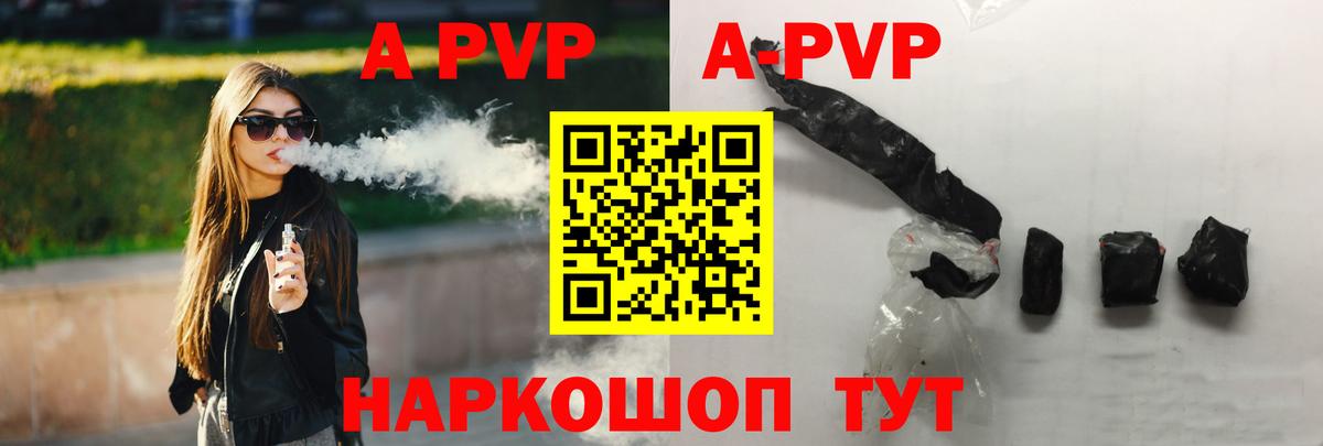 Alpha PVP крисы CK Пенза