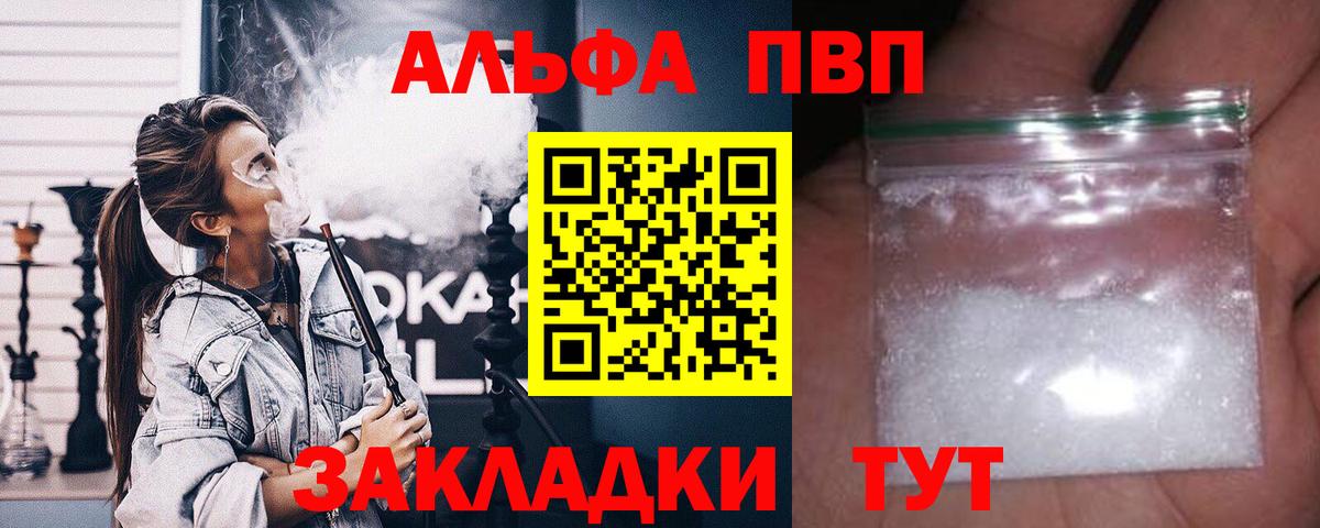 Альфа ПВП крисы CK  Alpha-PVP  Alfa_PVP СК  А ПВП Crystall  Пенза  Вход с VPN 