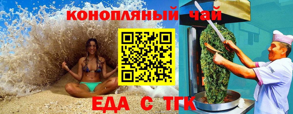 Печенье с ТГК конопля Пенза