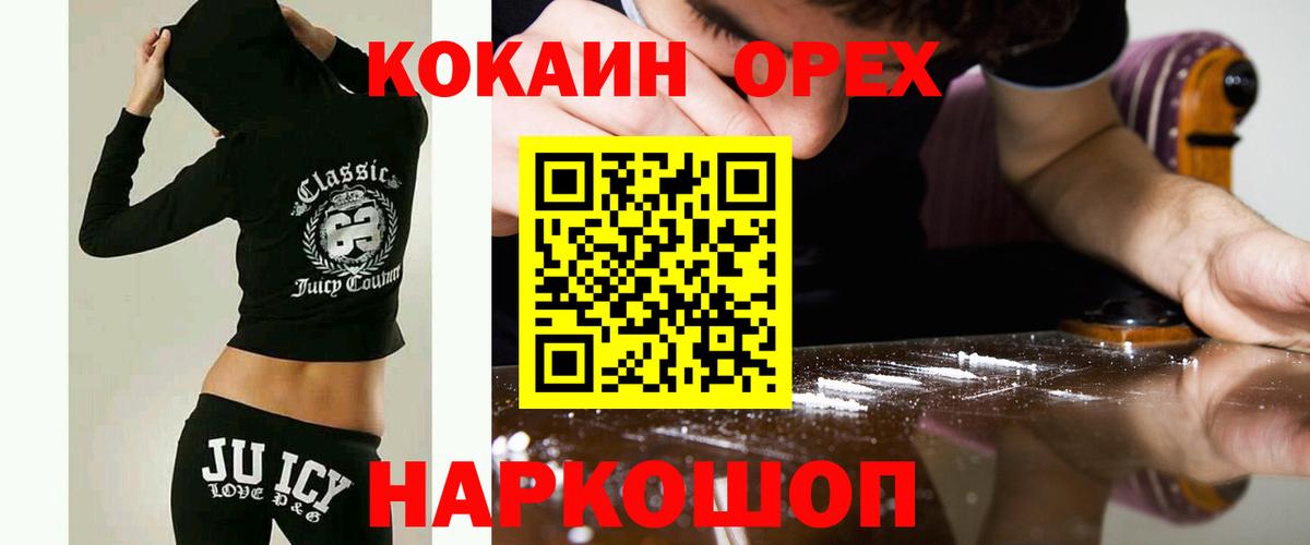 Пенза  КОКАИН 99%  Вход с VPN  Кокаин 97% 