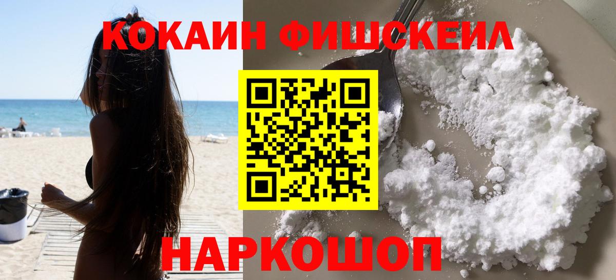 COCAIN 98% Пенза