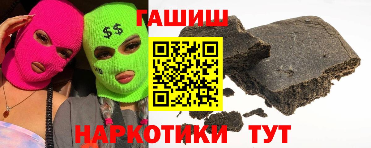 Гашиш гарик Пенза