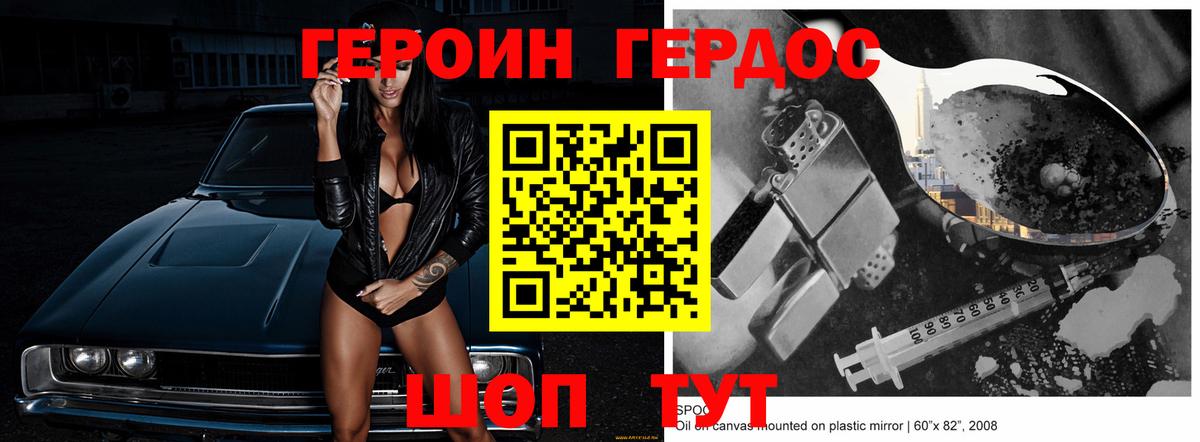 ГЕРОИН  ГЕРОИН афганец  Вход с VPN  Пенза 