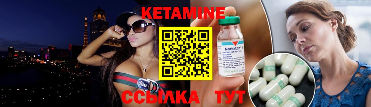 Пенза  КЕТАМИН VHQ  Вход с VPN 