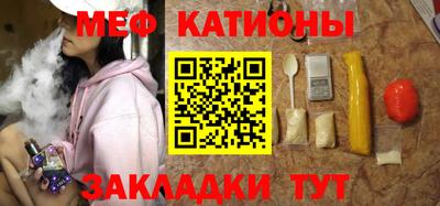 меф Северобайкальск