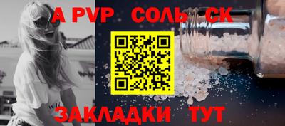меф Северобайкальск