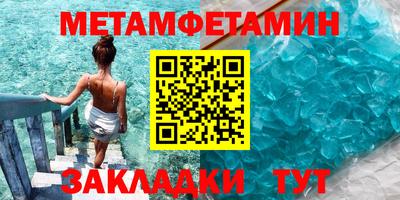 меф Северобайкальск