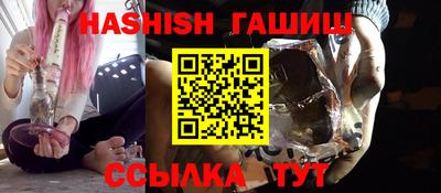 гашик Рыбинск