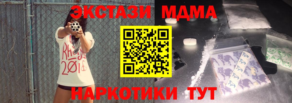 MDMA crystal Пенза