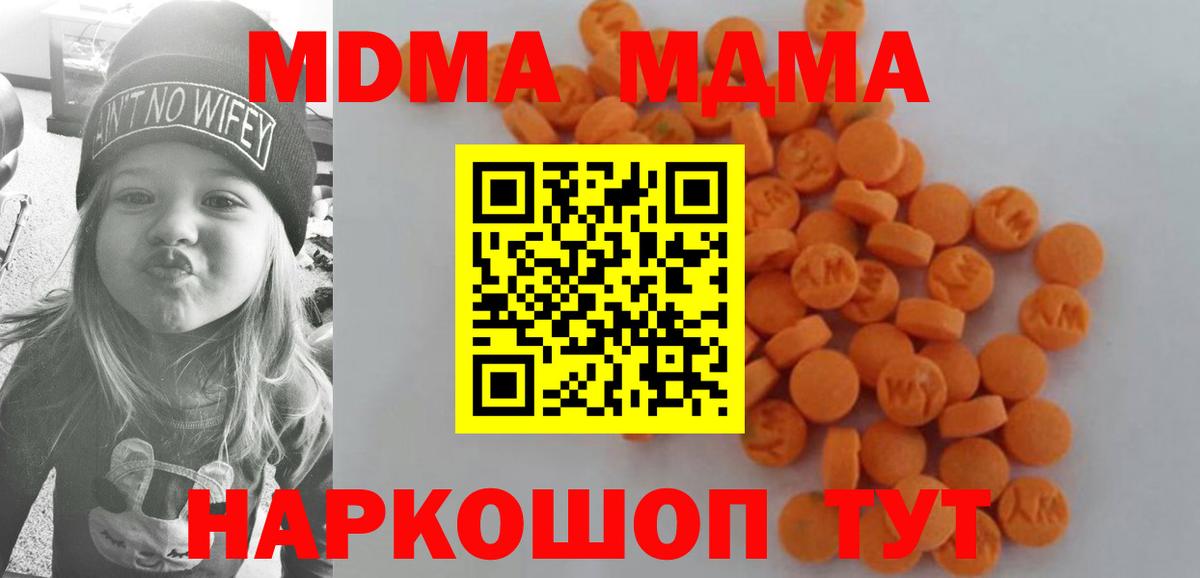 Пенза  MDMA молли  MDMA кристаллы  Вход с VPN 