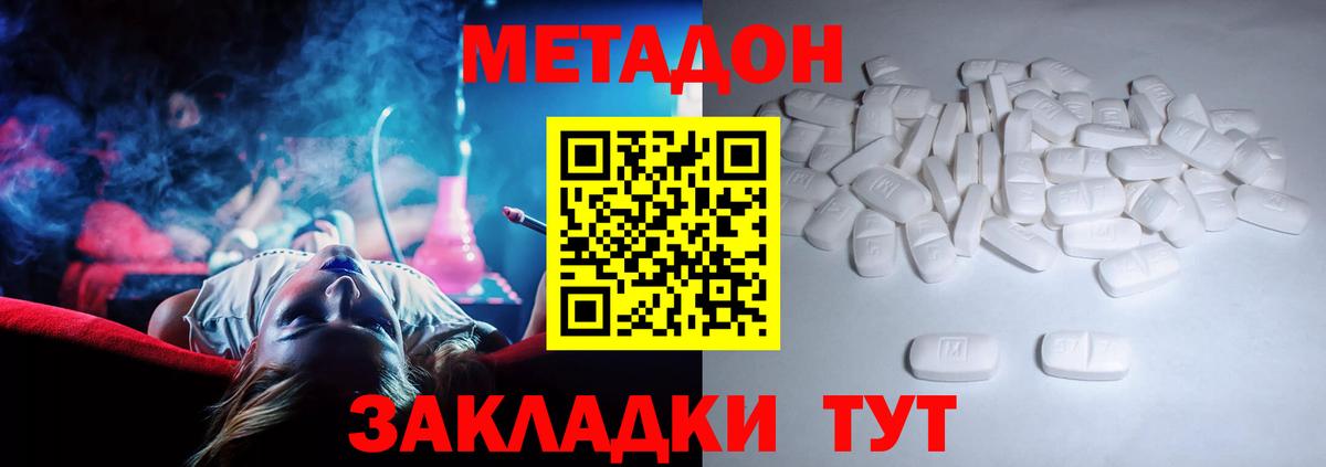 Пенза  Метадон мёд  Вход с VPN 