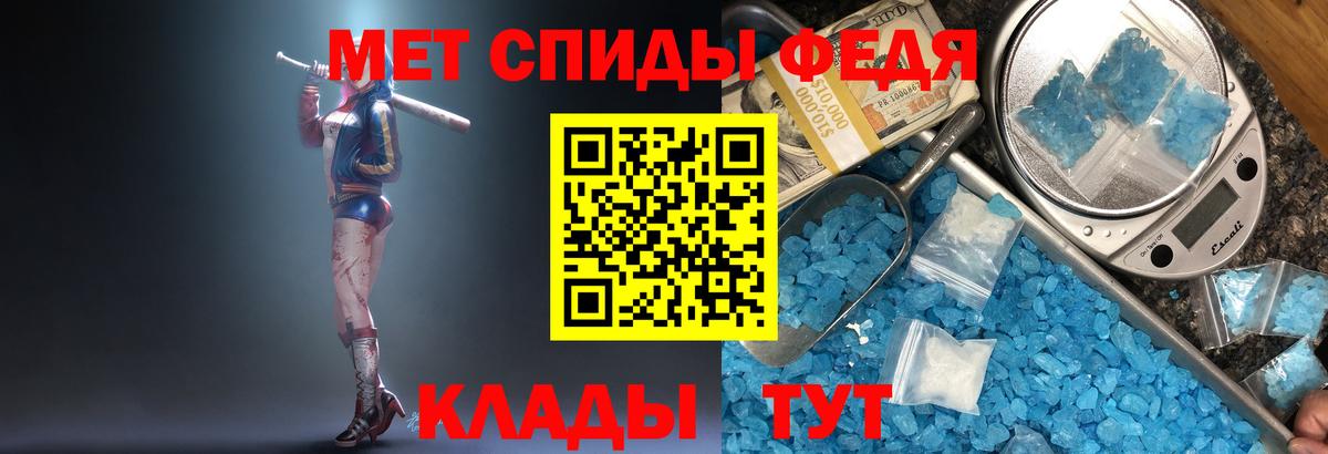 МЕТАМФЕТАМИН пудра Пенза