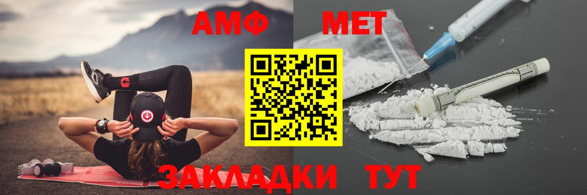 Метамфетамин  Вход с VPN  Пенза  Первитин винт 