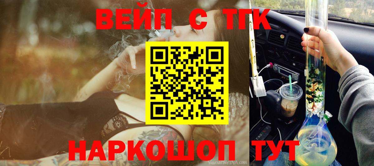 где можно купить наркотик  ТГК THC oil  Вход с VPN  Пенза  Дистиллят ТГК THC oil 