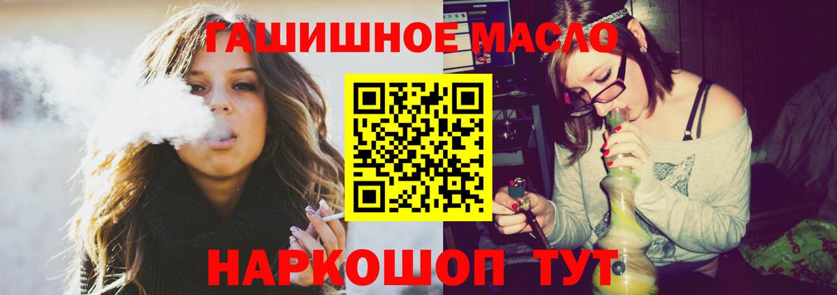 ТГК THC oil Пенза